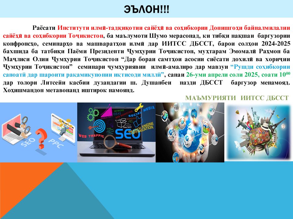 Эълон