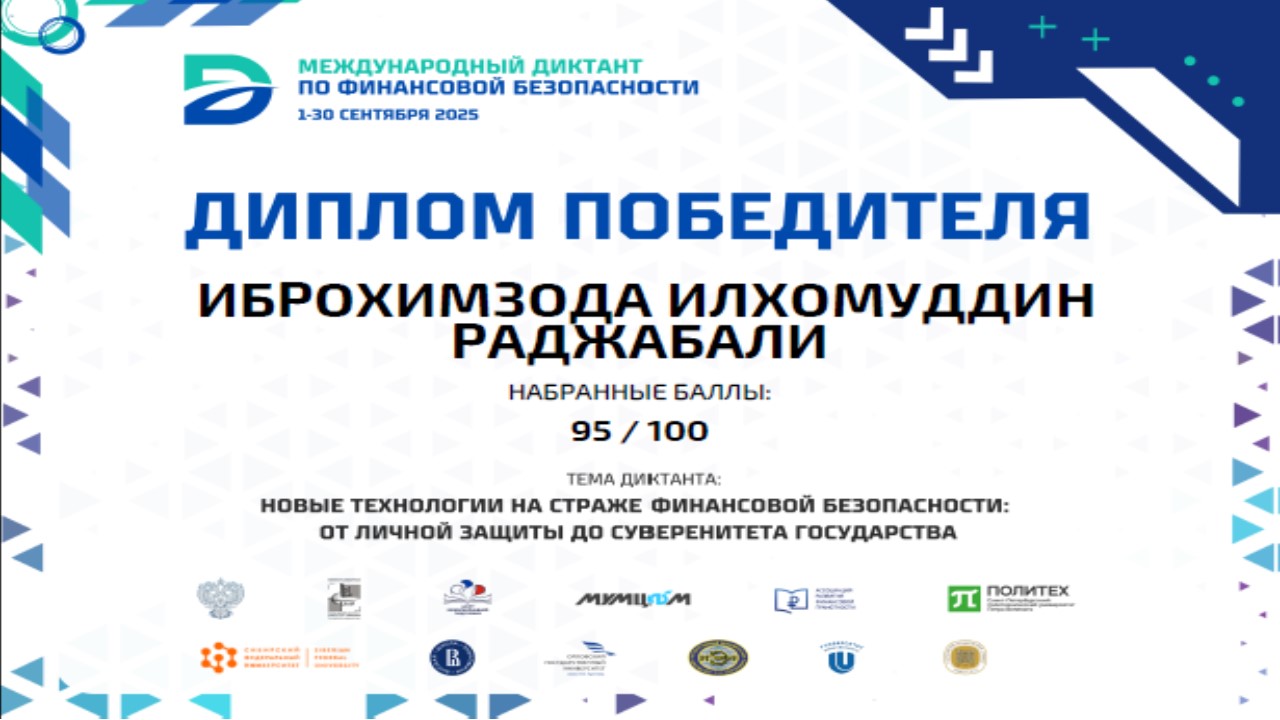 Хабар